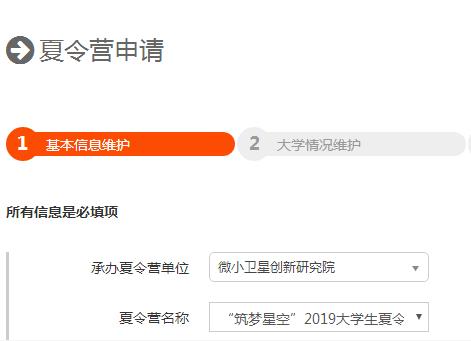 1556263538458038521.jpg 夏令营申请.jpg